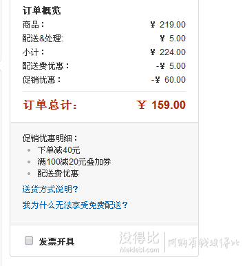 MamyPoko 媽咪寶貝 瞬吸干爽 紙尿褲 男寶寶 L138片 (9-14kg適用)159元（219雙重優(yōu)惠）