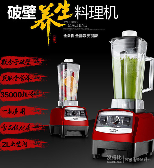 百元差價！AUCMA 澳柯瑪 SZ20020T1 料理機  279元包郵（299-20）