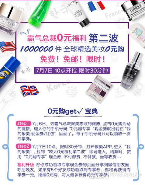 還有0元單：聚美優(yōu)品 母嬰化妝30元現(xiàn)金券  免費(fèi)領(lǐng)?。ㄈ蟠罅?元單）