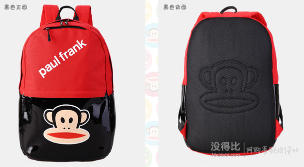 Paul Frank 大嘴猴 雙肩包 PLW41PM601N紅色  99元包郵