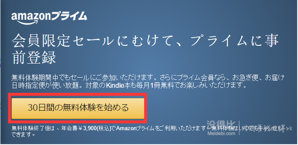 福利預(yù)報！7月15日 日亞prime day特惠專享！