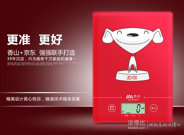 好價再來！CAMRY香山  EK523R電子廚房秤 