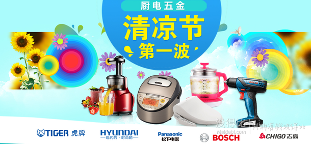廚房五金第三波    每滿100-30
