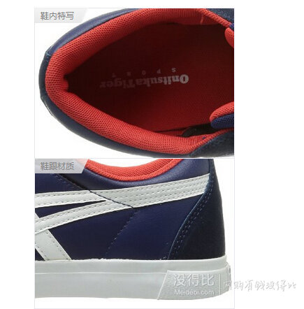 Onitsuka Tiger 鬼塚虎 TH3Q0Y 中性休閑跑步鞋