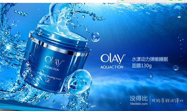 5折限地區(qū)！Olay玉蘭油 水漾動力彈嫩睡眠面膜130g   56元包郵