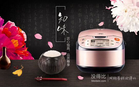 SUPOR 蘇泊爾 CFXB40FC838-75 球釜智能飯煲4升（加厚內(nèi)膽、24小時預約）