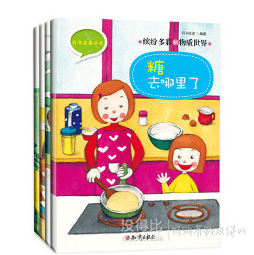 《科學故事叢書：繽紛多彩的物質(zhì)世界》（套裝共4冊）