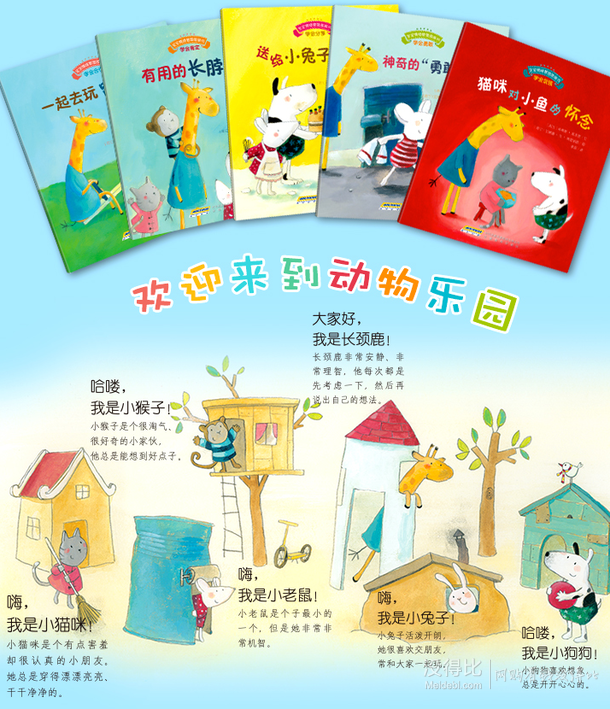 移動(dòng)端：《寶寶情緒管理圖畫書：友好相處不自私系列》（套裝全5冊(cè)）21元