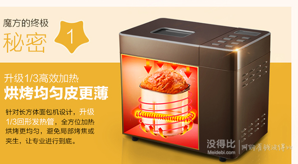 Donlim東菱   DL-T15A智能全自動(dòng)不銹鋼面包機(jī)