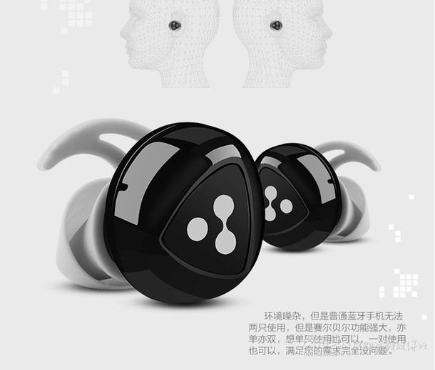 首發(fā)價(jià)！ 賽爾貝爾 D900黑豆無(wú)線藍(lán)牙運(yùn)動(dòng)耳機(jī) 299元包郵