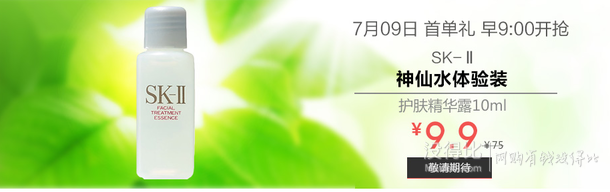 新會員專場：每天一款9.9元包郵