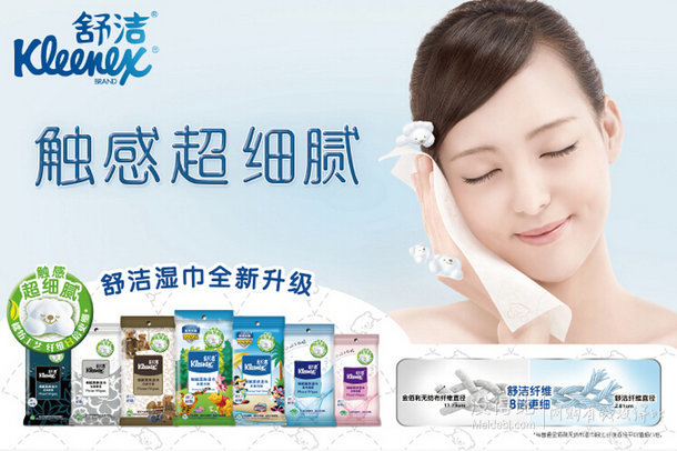  折1.7/包！Kleenex 舒潔 小熊濕巾10片裝(無香) 