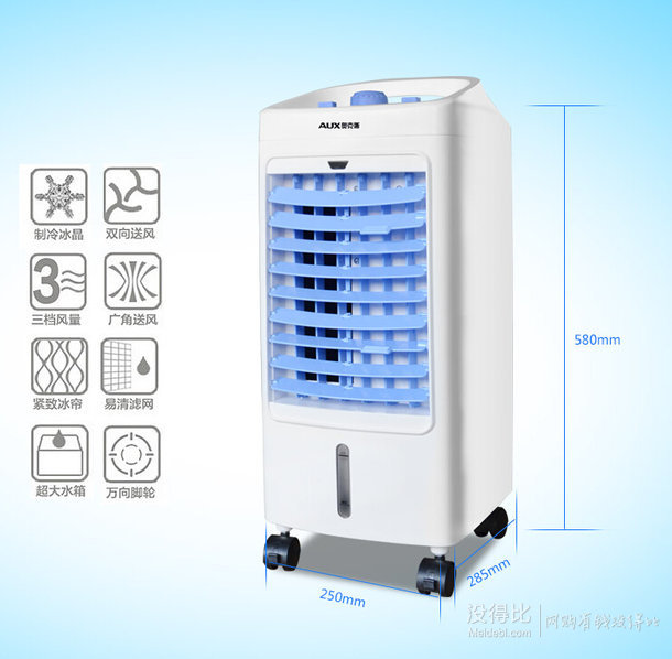 AUX 奧克斯 FLS-120L單冷型家用制冷空調(diào)扇 138元包郵