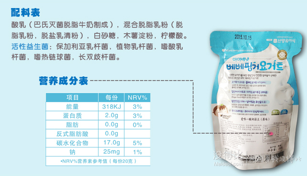 韓國進口：ivenet 愛唯一 酸奶溶豆 原味 20g 9.9元