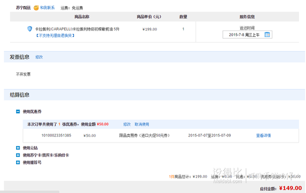 差價(jià)明顯：CARAPELLI 卡拉佩利 特級(jí)初榨橄欖油 5升149元（199-50）