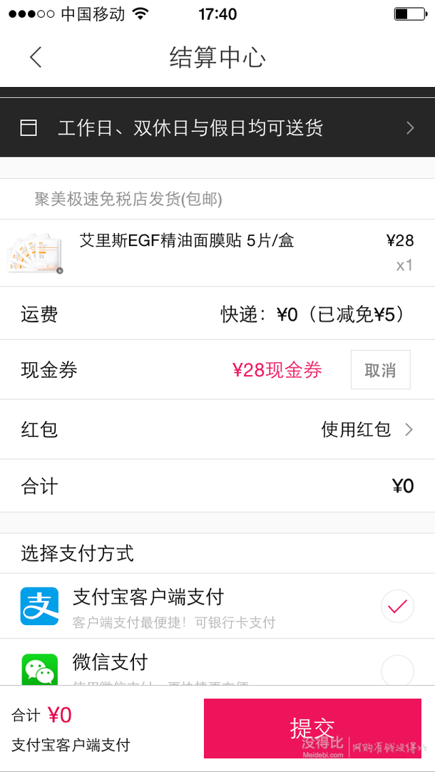 還有0元單：聚美優(yōu)品 母嬰化妝30元現(xiàn)金券  免費(fèi)領(lǐng)?。ㄈ蟠罅?元單）