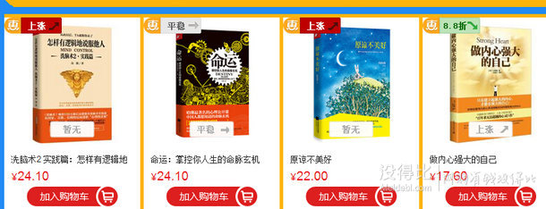 經(jīng)管專場圖書 滿200-100