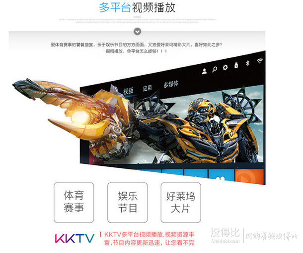  KONKA康佳  KKTV LED48K70S 48寸高清安卓智能電視