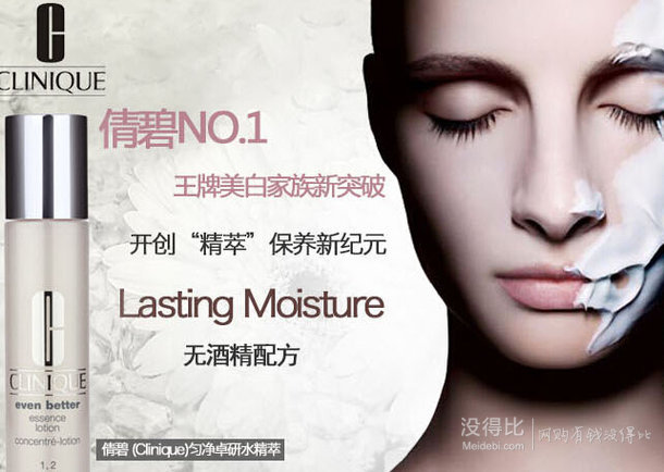 美妝護(hù)膚瘋搶72小時 滿198-100 疊加滿99-10元券