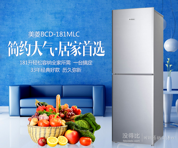 MeiLing美菱BCD-181MLC 181升 兩門(mén)冰箱 998元(1098-100券)