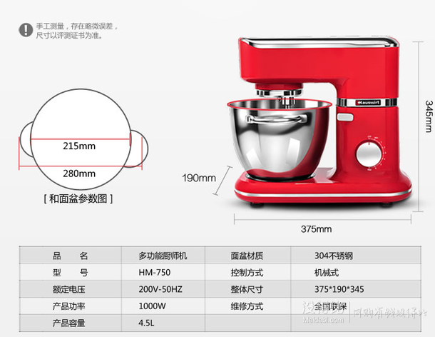 雙重滿減新低！Hauswirt 海氏 HM750 多功能廚師機(jī)（1000W）849元包郵（1049-200）