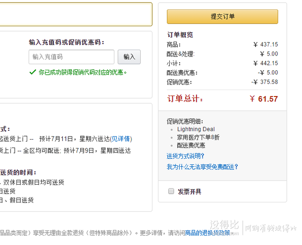雙重優(yōu)惠：Pangao 攀高 PG-800B（2）智能語音王臂式電子血壓計 61.57元包郵（149元，用碼）