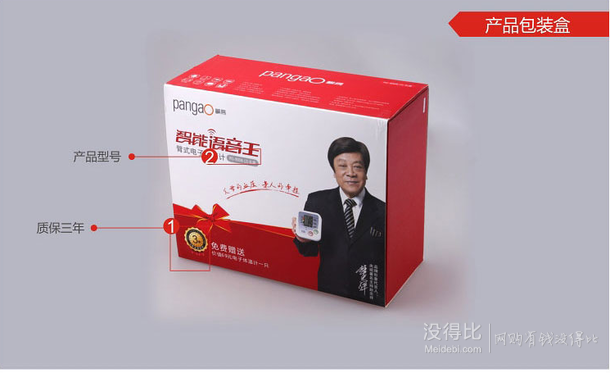 雙重優(yōu)惠：Pangao 攀高 PG-800B（2）智能語音王臂式電子血壓計 61.57元包郵（149元，用碼）