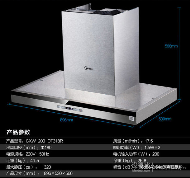 Midea 美的 DT318R+Q636 歐式煙灶套裝