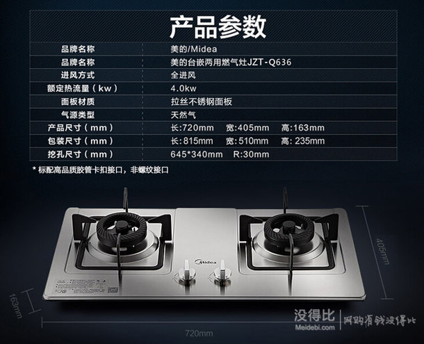 Midea 美的 DT318R+Q636 歐式煙灶套裝