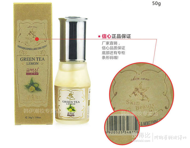 韓伊SkinBeauty 祛痘系列 痘痘清修護保濕精華50g 7.5元