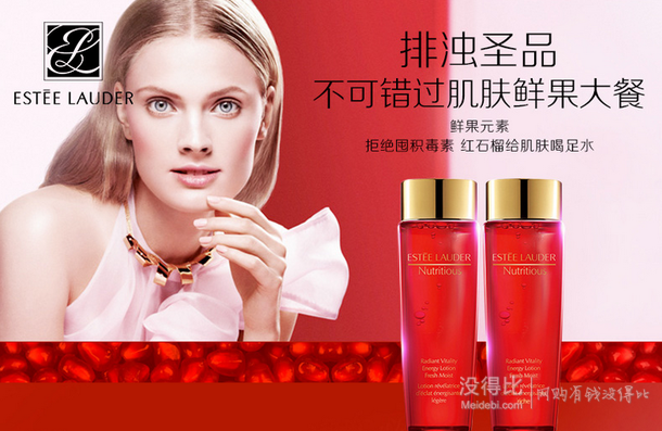 EsteeLauder/雅詩蘭黛 鮮亮煥采精粹水（清爽型）200ml  169包郵（199，滿150-20疊加用碼）
