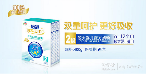伊利 倍冠較大嬰兒配方奶粉（2段 6-12個(gè)月）400g  29元