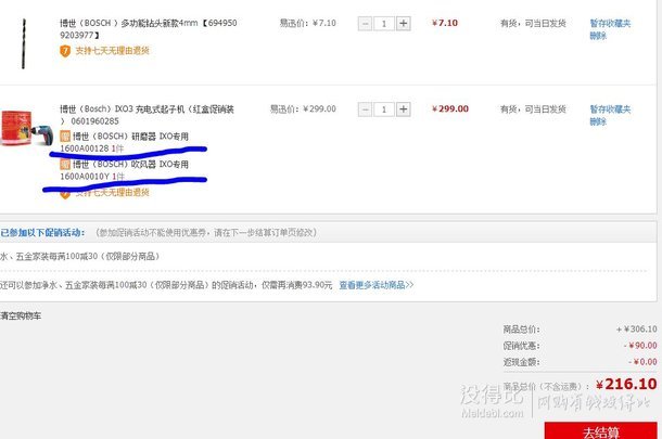 博世（Bosch）IXO3 充電式起子機（紅盒促銷裝）附送實價80元的附件，超值！