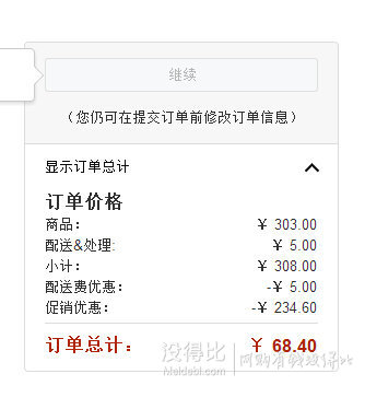 Pangao 攀高 智能語音王腕式電子血壓計 PG-800A（2）禮盒裝 68.4元（128，需用碼）