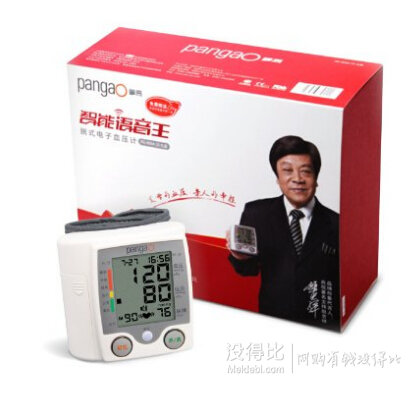 Pangao 攀高 智能語音王腕式電子血壓計 PG-800A（2）禮盒裝 68.4元（128，需用碼）