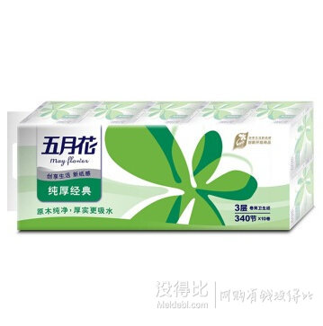 五月花純厚經(jīng)典3層有芯卷紙340節(jié)*10卷 180g