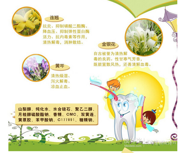 三精雙黃連兒童牙膏（香橙味）60g*3支