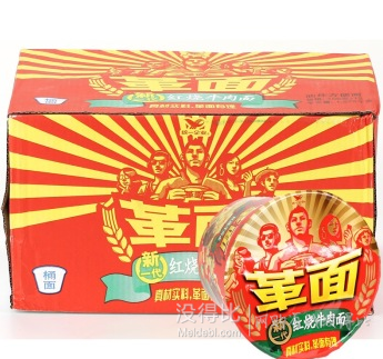 康師傅、同一、雙匯、金鑼等 方便食品專場   買一贈一  
