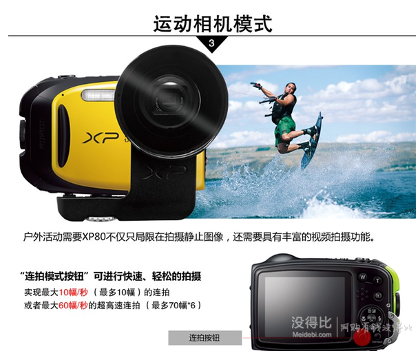 無需海淘！FUJIFILM 富士 XP80 16MP 運動四防數(shù)碼相機 藍色 1166元