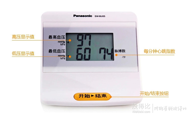 新低價！Panasonic 松下 電子血壓計(jì) 家用全自動上臂式 EW-BU05  184元包郵（199-15）