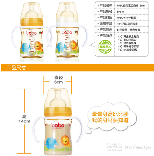 bobo 樂兒寶 PPSU自動(dòng)寬口奶瓶160ml    50元（99元，199-100）