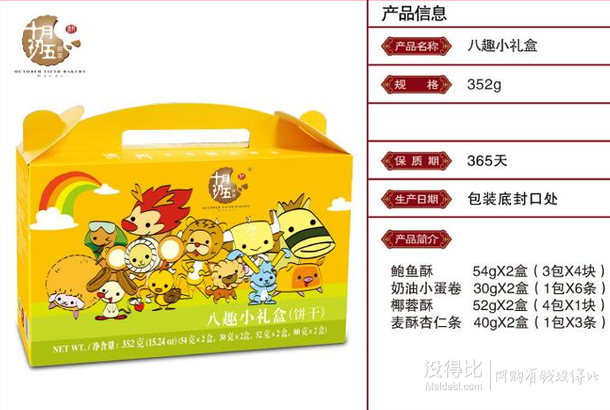 十月初五點心專場：滿99-50