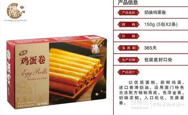 十月初五點心專場：滿99-50