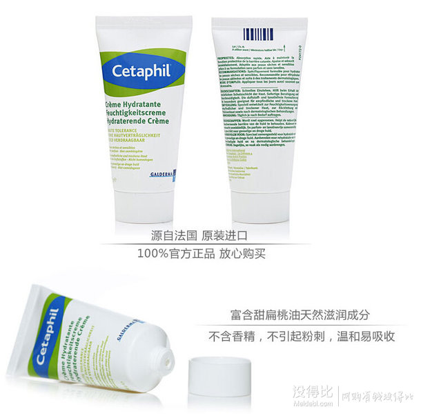 Cetaphil 絲塔芙 潤(rùn)膚霜 50g 