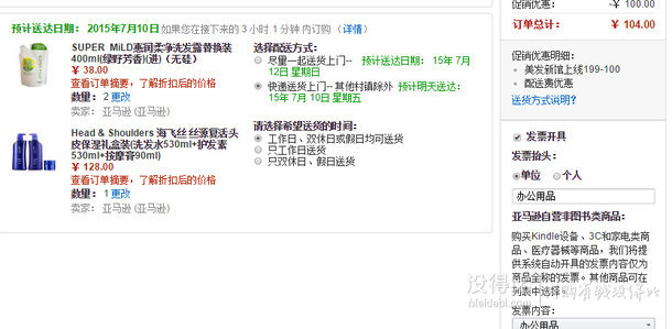 Head &Shoulders 海飛絲 絲源復(fù)活頭皮保濕禮盒裝(洗發(fā)水530ml+護(hù)發(fā)素530ml+按摩膏90ml) 折64元（128元，滿199-100后）