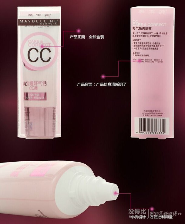 拼單5折！MAYBELLINE 美寶蓮 好氣色美肌霜 粉色30ml  54元（109元，滿(mǎn)199-110后）