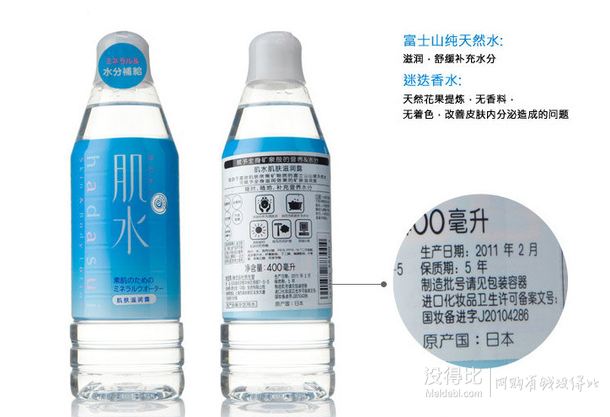 資生堂 肌水 肌膚滋潤露 400ml  折25元/瓶（50元，滿199-100）