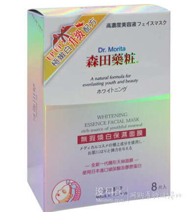 告別代購！京東全球購 美麗日記/森天臺(tái)灣版面膜   99元任選兩盒
