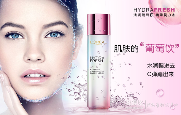 半價有贈品！L'OREAL PARIS 巴黎歐萊雅  精華膜力水 175ml+贈品  55元（210-100）
