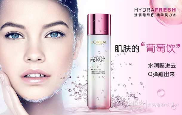 半價(jià)有贈(zèng)品！L'OREAL PARIS 巴黎歐萊雅  精華膜力水 175ml+贈(zèng)品  55元（210-100）